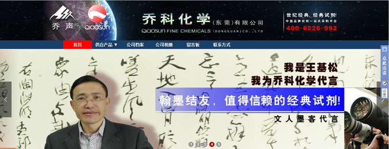 乔科化学阿里巴巴网站